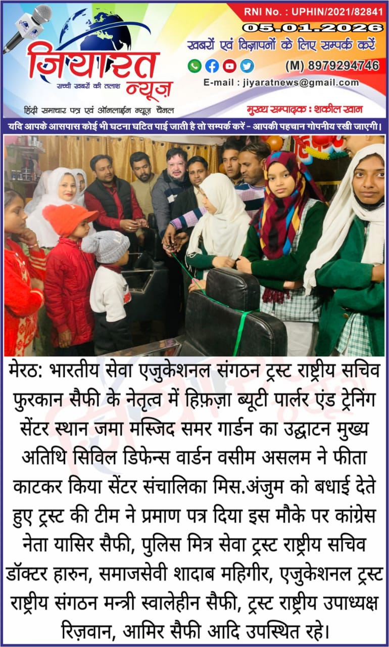 BEAUTICIAN CENTRE OPENING